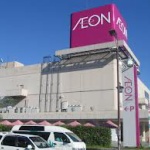 イオンが激怒ｗｗｗ　中国米偽装事件を記事にした 「週刊文春」 を店頭から撤去へｗｗｗｗｗｗ