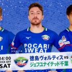 『【プレビュー】J2第4節 ジェフユナイテッド千葉戦』の画像