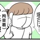 少し休憩…入院中のお義父さんの様子について