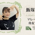28th『マレーン姫と秘密のともだち』キャスト紹介