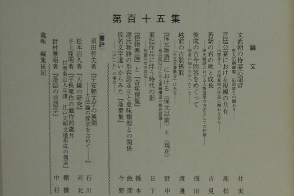 白新書店 国語学