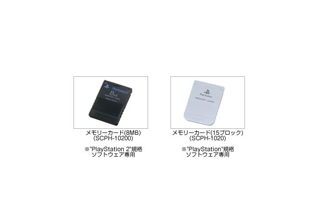 PS1のメモリーカード容量：120KB　←　え！？ 	