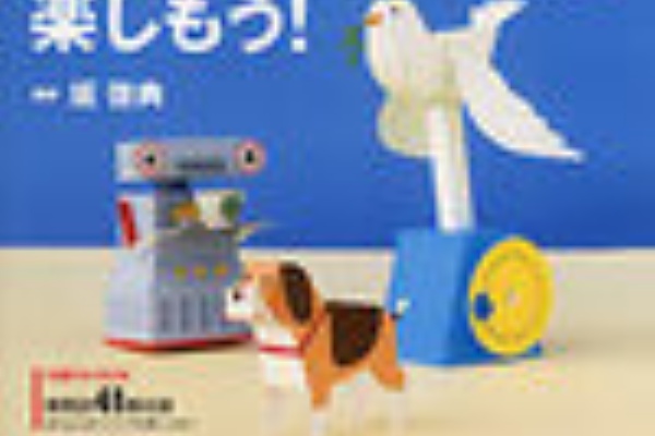 紙工作好きのブログ 08年09月