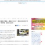 【悲報】「宮城維新の会」の広報車が横転、電気設備をぶっ壊す →周辺の300戸が一時停電・・・仙台