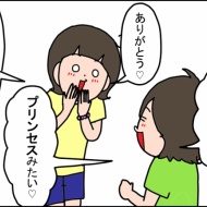 褒め褒めなーさん。