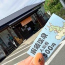 サクッと辰頭温泉 201