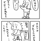 オムツのキャパオーバー