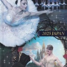 ホールをハシゴの日曜日（その２）～キーウ・グランド・バレエ・シアター