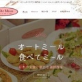 人気の“健康食”オートミール《いろいろな食べ方ができるようになったオートミール》｜NHK まちかど情報室まとめ 2021.011.26