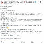 【悲報】ベテラン声優、深夜に警察が訪問→不審に思い警察に確認した結果ｗｗｗｗｗ
