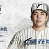 金村尚真 7月2日のロッテ戦 予告先発！ 18:00～