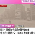 もし「富士山が噴火したら」東京はどうなるのか… 東京都がAI動画を公開