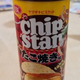 『美味いの見つけた！』の画像