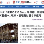 コノユビニュース