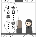 (躊躇)離婚届を勝手に提出された話【127】