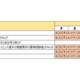 『【MLBパーフェクトイニング2021】シーズン開始スペシャルイベントのご案内』の画像