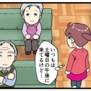 頚椎症でリハビリすることになってしまった私③