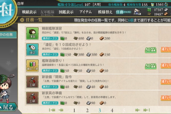 艦これ日記 白羊の記録紙 1期 1 3 製油所地帯沿岸