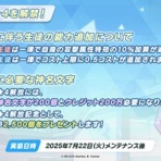 ブルーアーカイブ速報ーブルアカまとめ