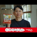 【芸能】有吉「サッポロ一番 みそラーメン」への愛を語る