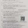 ＜11月13日開催＞西飯フレンドリィ会要項