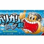 【衝撃画像】ガリガリ君の後ろ姿が気持ち悪いと話題にｗｗｗｗ どうなってんだよこれｗｗｗｗ