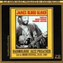 絶頂期のライヴ２作　ジェイムズ・ブラッド・ウルマー