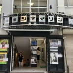 横浜パラダイス