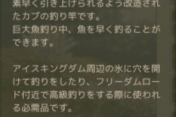 カブの釣り竿を使ってみた Archeageで暮らそう カブの釣り竿を使ってみた Archeageで暮らそう
