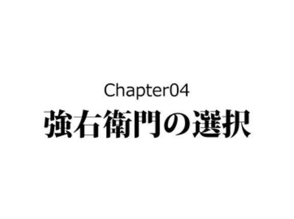 【4話】日本一の足軽～鳥居強右衛門の最期が泣ける～