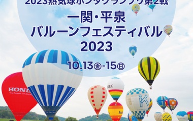 ��2023Ǯ����ۥ�������ץ���2�� ��ء�ʿ���Х롼��ե����ƥ��Х�2023�٤β���