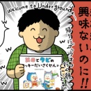 マサラタウンからサイン会来た奴