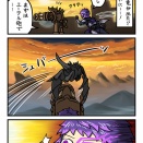 黒銀越えて世界も越えて