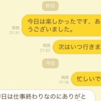 20代男性「37歳歯科助手さんとデートしてきた！良い感じで脈ありだった！」 → 次の日、とんでもないことになっていた・・・