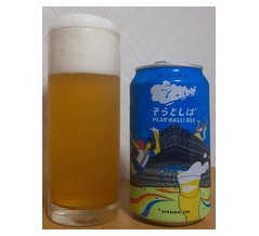 そらとしば Play Ball! Ale