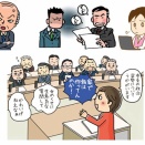 第63弾　ハラスメントについて