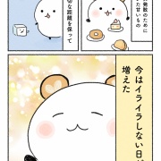 砂糖依存症から抜け出した話②おわり