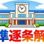 ★学校法人会計の広場★(前「学校会計の広場」)