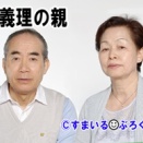 ウトメの住む公団を建て替える間「引っ越しが面倒だから」ウチに住まわせろと言ってきた。建て替えの間別の公団に住めるし引っ越しの手間は変わらないはずなのに