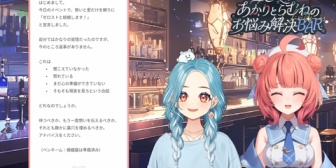 【ぶいすぽ】自認:神楽めあの「ゼロストとの結婚」についてのお悩みを解決するらむちとあかりん