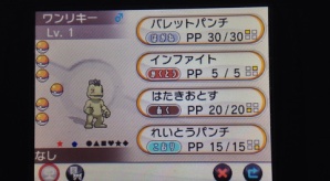 麻痺バグの確率は絶対におかしい