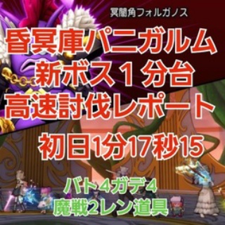 まみむめもっちのドラクエ☆１０日記