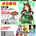 【告知】URC 03 サークル参加のお知らせ