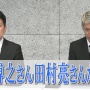 吉本興業・大﨑会長「宮迫はもう戻らんでええと思うで。いちいちYouTubeでネタにすんなって話や」