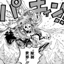 【悲報】ワンピースのラスボスさん、小物みたいにハァハァしてしまう