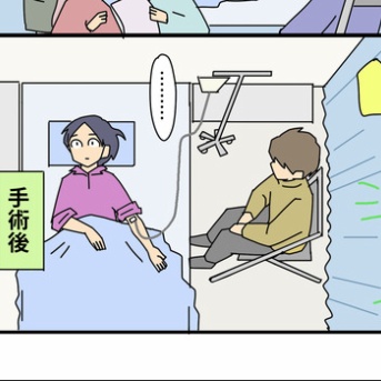 【すくパラ連載】③大部屋入院1vs3！／勝利とは