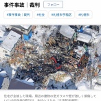 【悲報】札幌の民家火災爆発事故、爆発の原因は地中に埋まったプロパンガス管からのガス漏れ