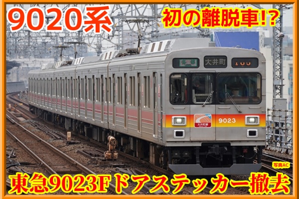 【鉄道部品】湘南色 愛称板受枠 湘南色の部屋（Shonan-color train）