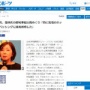 ジャーナリスト・浜田敬子氏「蓮舫さんが、特に男性からのバッシングを受けていて違和感。ちょっとヒステリック」