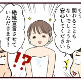 結婚したら義父母が猛毒親でした【58】